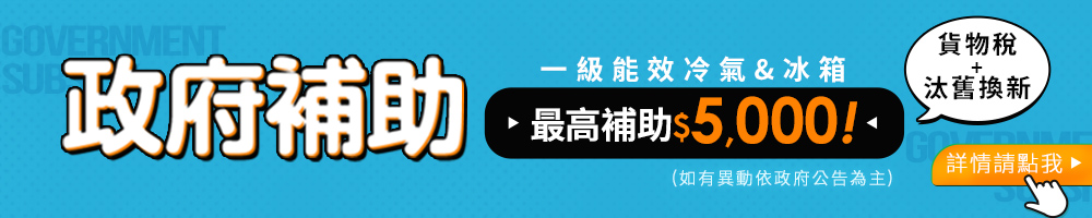 MAXE 萬士益 PH系列 8-10坪 一級變頻冷暖分離式冷