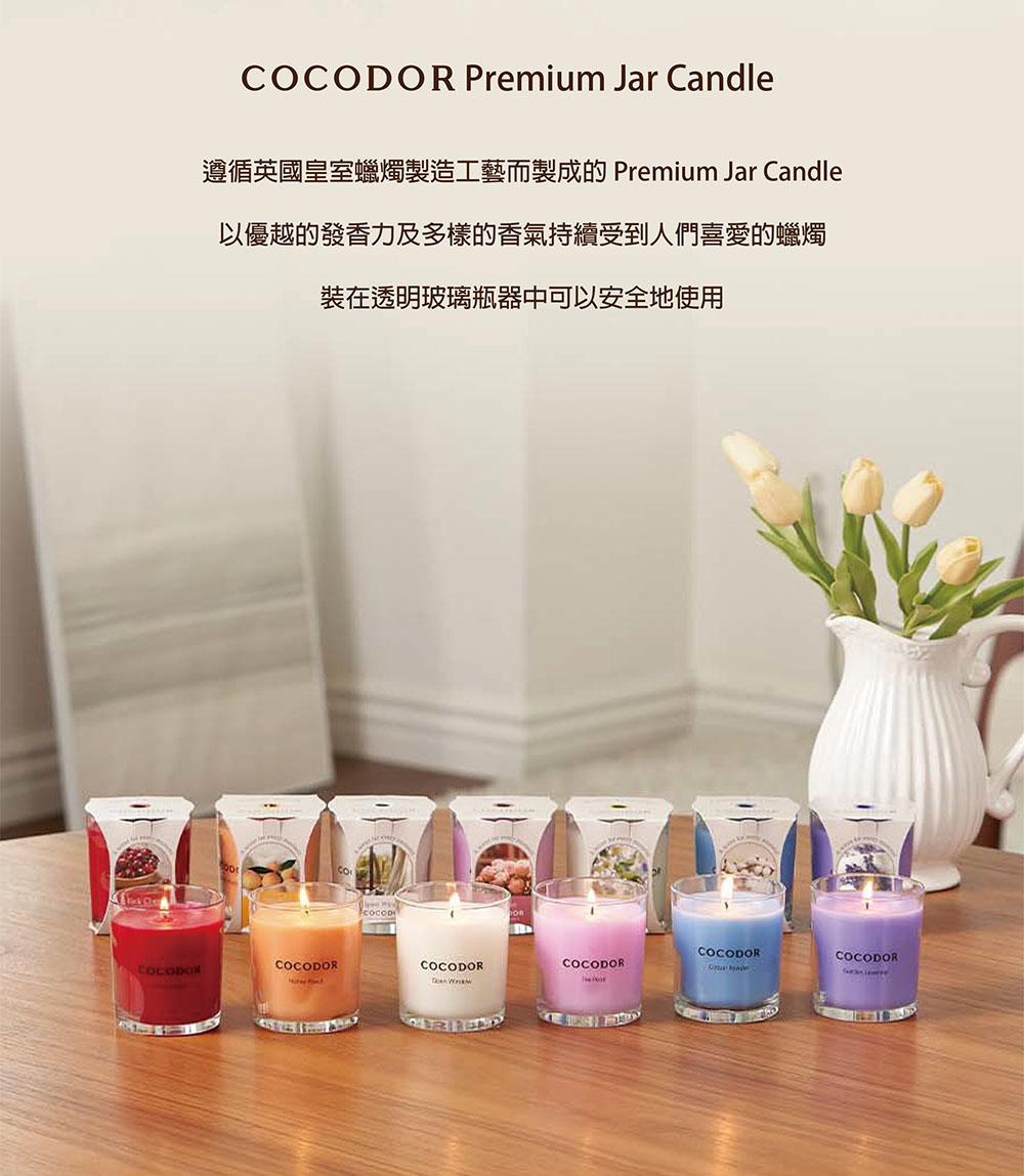 éµå¾ªè±åçå®¤è ç­è£½é å·¥èèè£½æç Premium Jar Candle ä»¥åªè¶çç¼é¦ååå¤æ¨£çé¦æ°£æçºåå°äººååæçè ç­ è£å¨éæç»çç¶å¨ä¸­å¯ä»¥å®å¨å°ä½¿ç¨ 