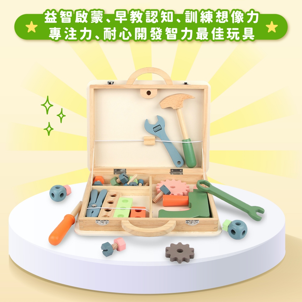 ChingChing 親親 木製玩具 手提工具箱組(MSN2