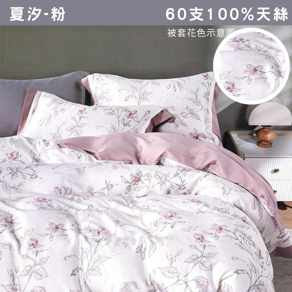 不賴床 60支100%萊賽爾天絲床包兩用被組-加大(床包+枕