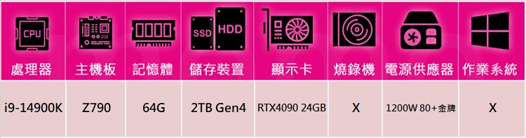 華碩平台 i9廿四核GeForce RTX 4090{亢龍冥