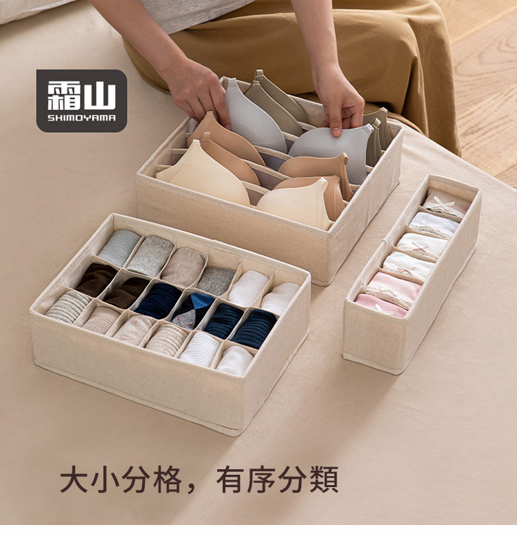 SHIMOYAMA 霜山 布質衣櫃抽屜用衣物分類收納盒-9c