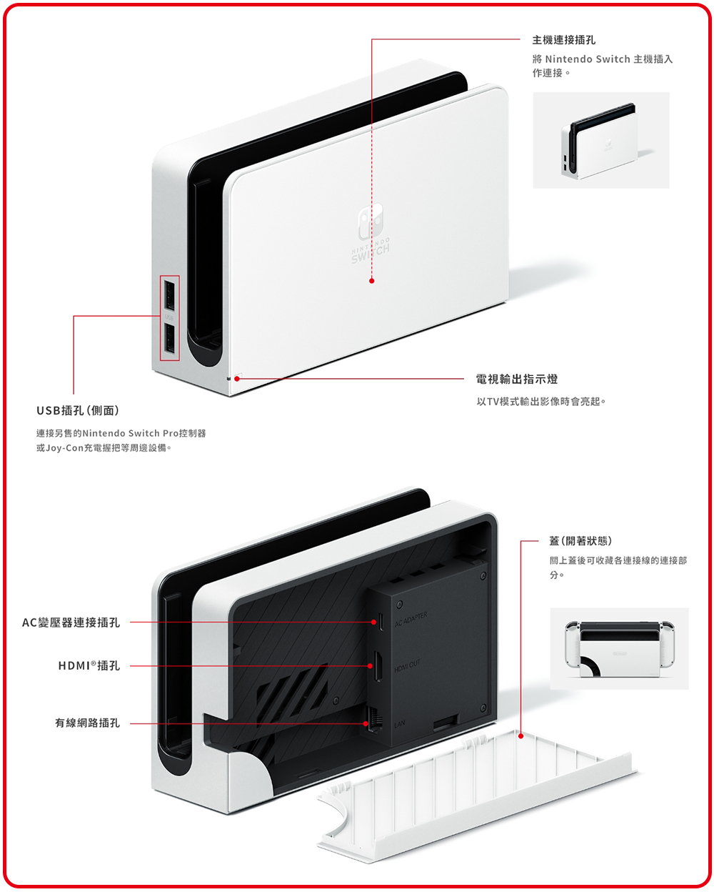 Nintendo 任天堂 Switch OLED款式 紅藍主