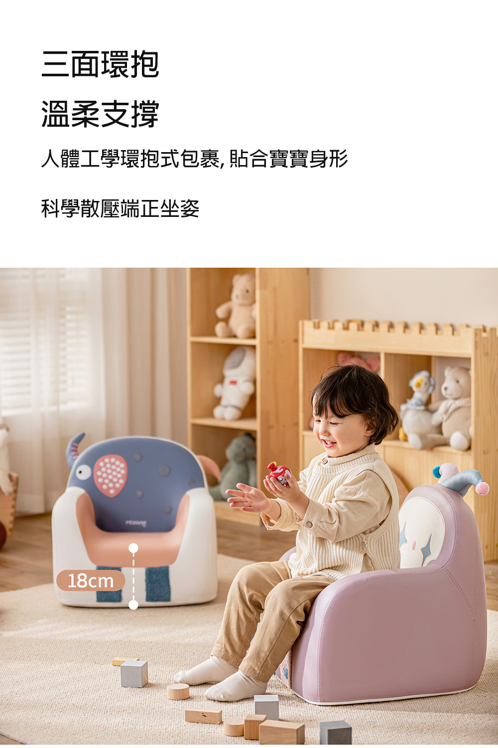 三面環抱 溫柔支撐 人體工學環抱式包裹, 貼合寶寶身形 科學散壓端正坐姿 