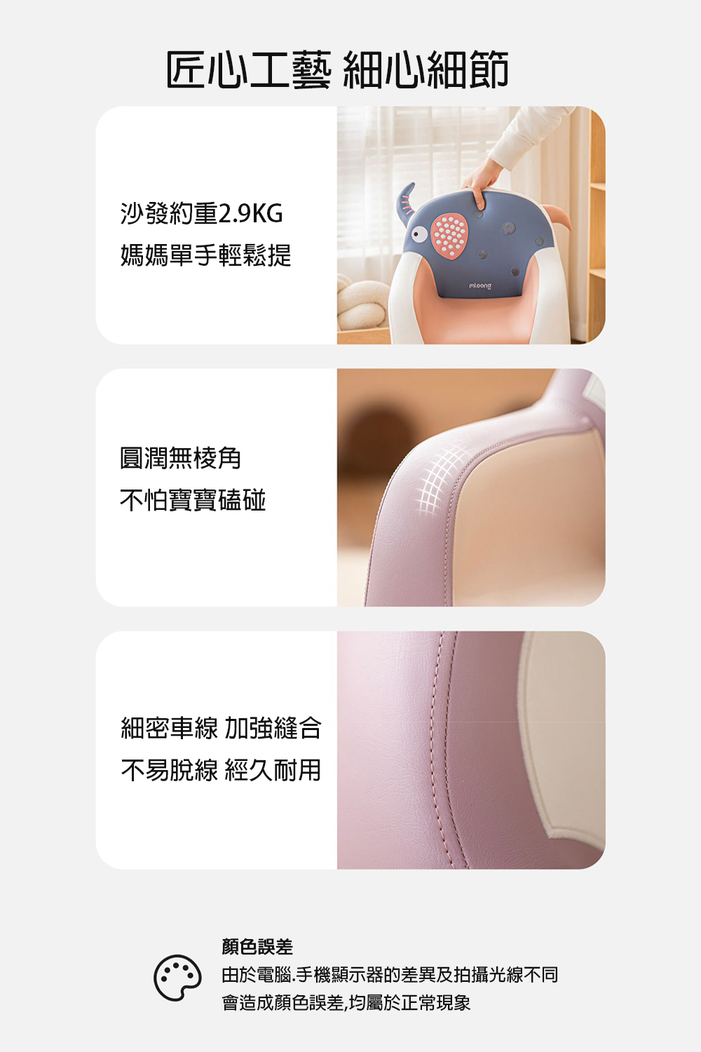 由於電腦.手機顯示器的差異及拍攝光線不同