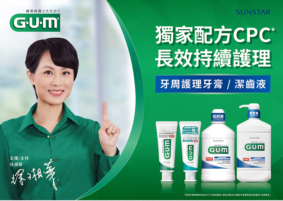 GUM 牙周護理牙膏130g+軟毛牙刷1支(贈牙膏25+潔齒