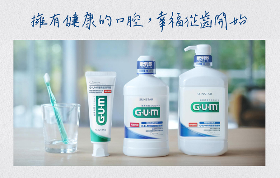 GUM 牙周護理牙膏130g+軟毛牙刷1支(贈牙膏25+潔齒