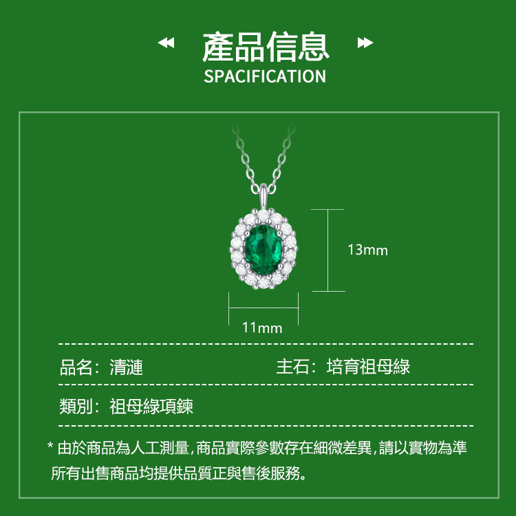 由於商品為人工測量,商品實際參數存在細微差異,請以實物為準