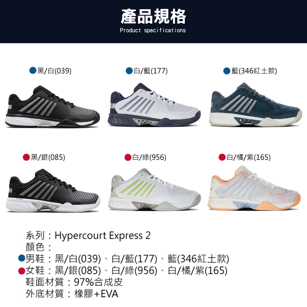 K-SWISS 網球鞋 女鞋 Hypercourt Expr