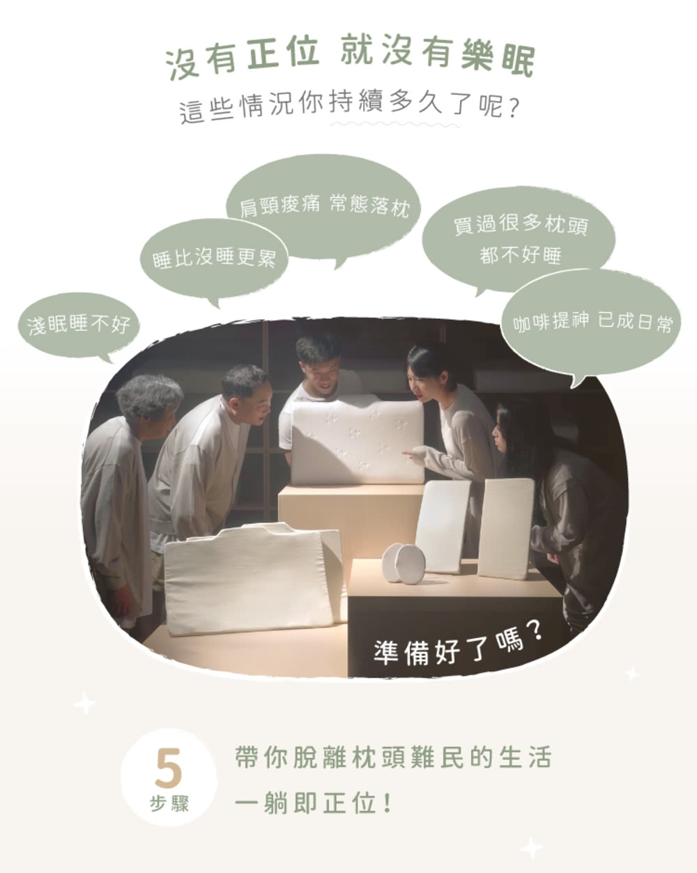 LoveFu 全球首創客製化枕頭-正位月眠枕2 + 竹眠親膚