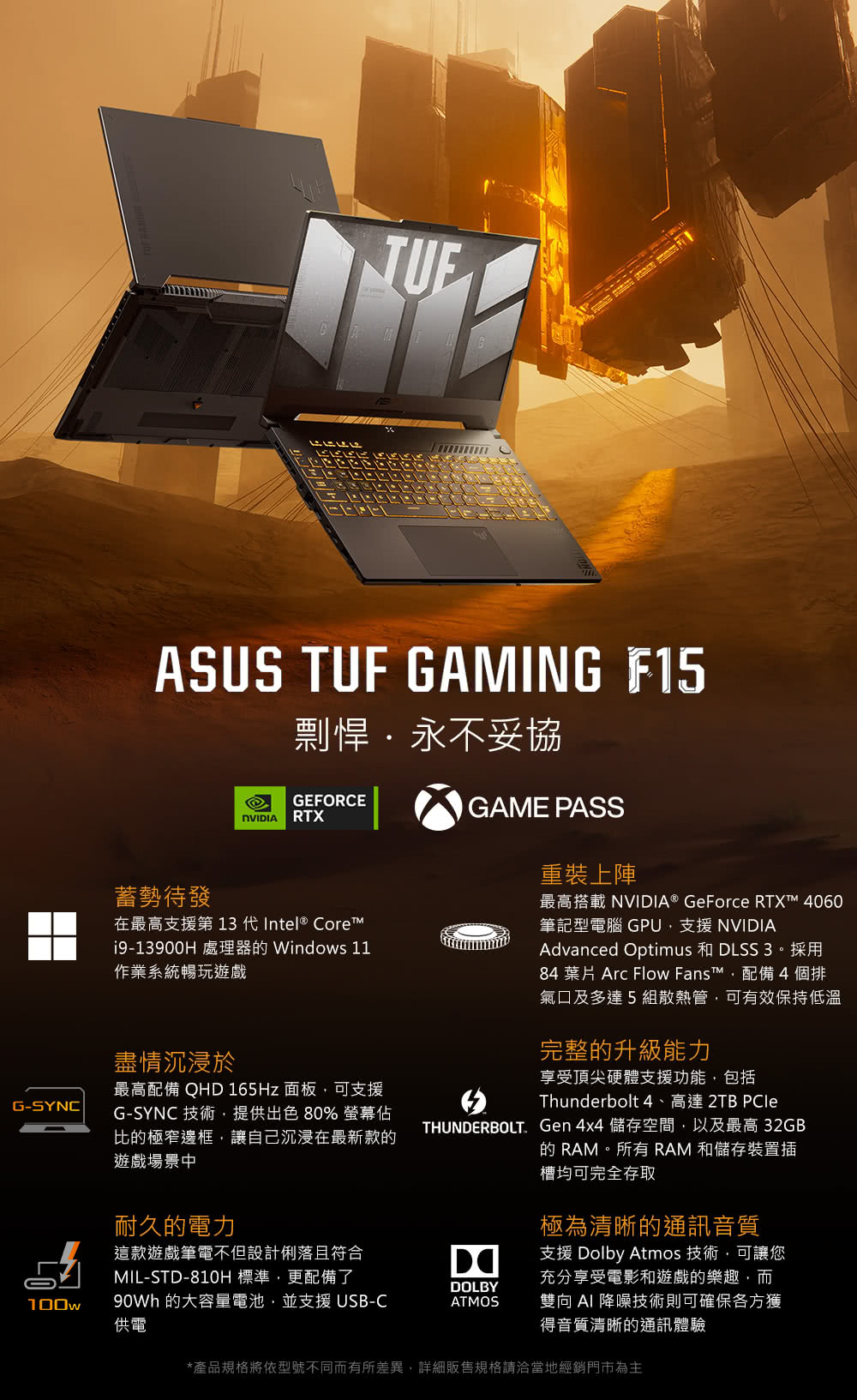 ASUS 升級32G組★15.6吋i7 RTX4050電競筆