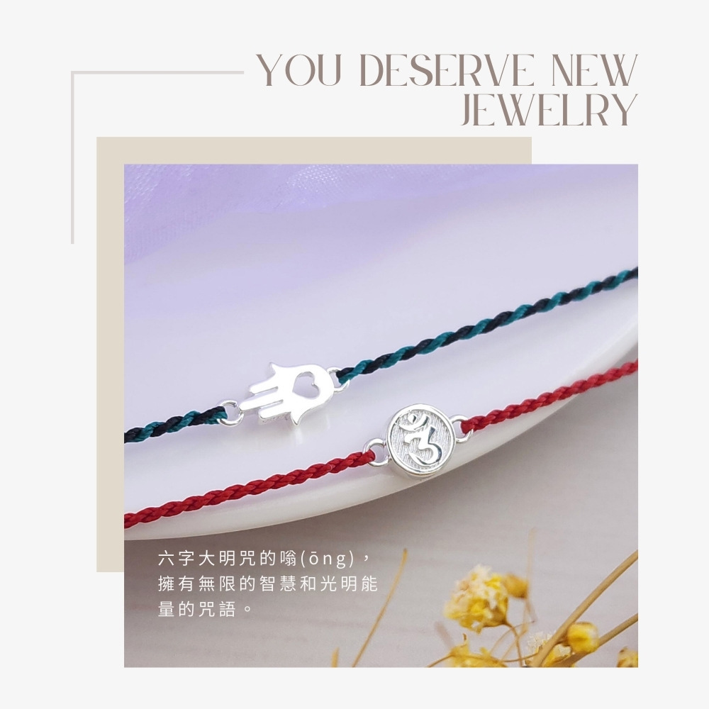 六字大明咒的嗡ng, 擁有無限的智慧和光明能 量的咒語 