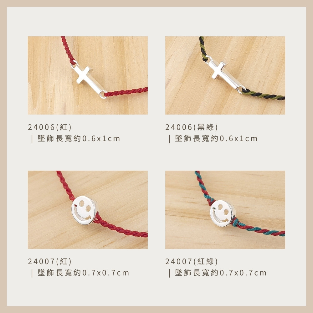 墜飾長寬約0.7x0.7cm