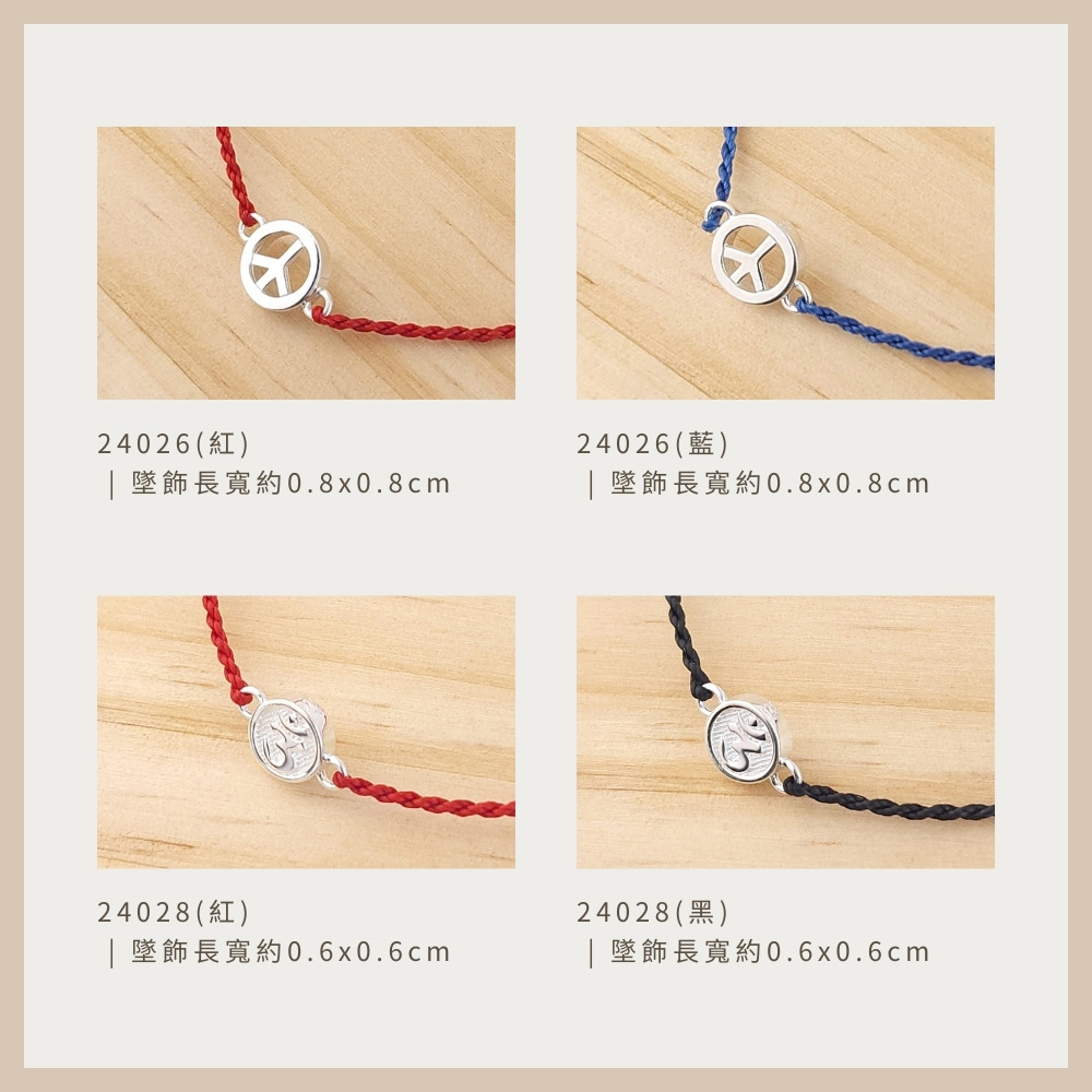 墜飾長寬約0.8x0.8cm