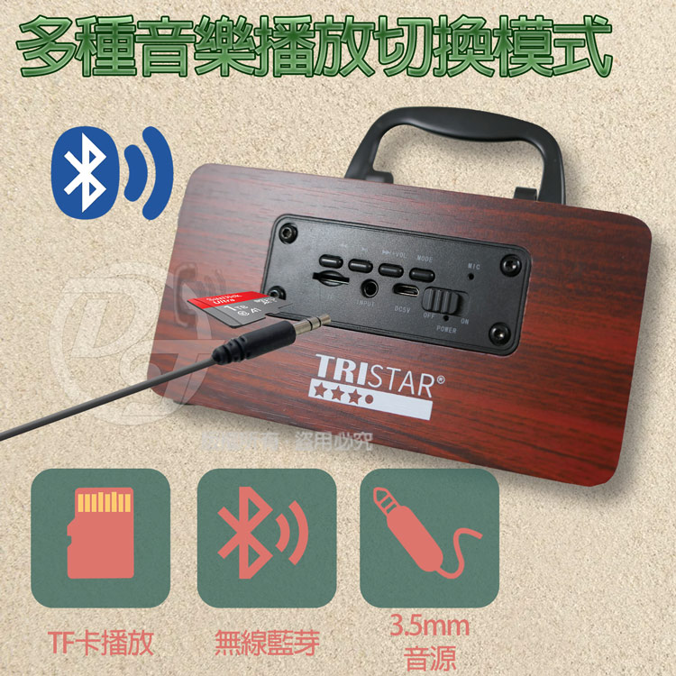多種音樂播放切换模式 溶用必究 TF卡播放 無線藍芽 音源 