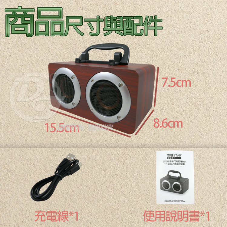 商品尺寸興配件 充電線1 多功能手機支架藍牙测机 TSC457 使用說明書 使用說明書1 