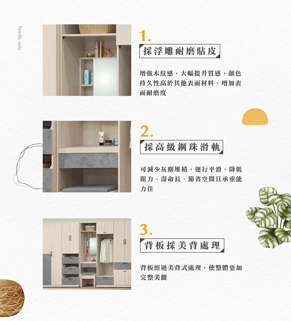 Hampton 漢汀堡 苒吉清水模雙色2尺壁櫃化妝台-含椅(