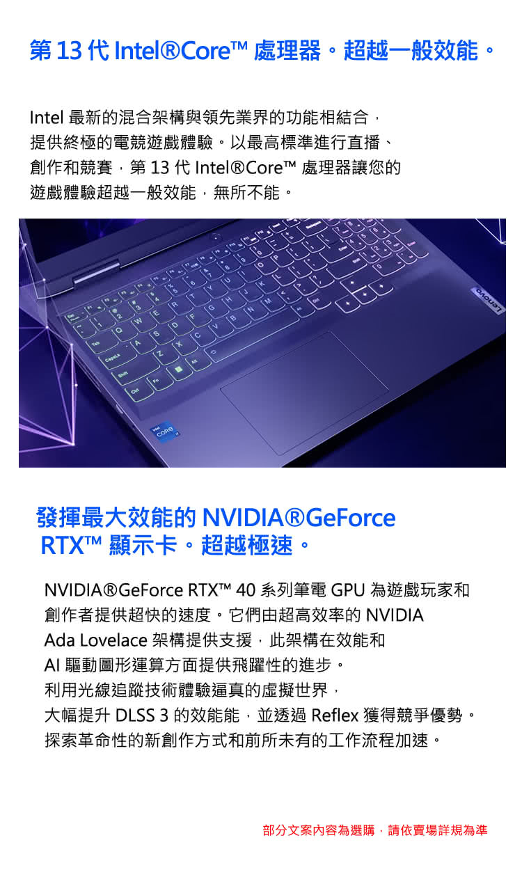 Lenovo 15.6吋i7獨顯RTX特仕電競(LOQ 15