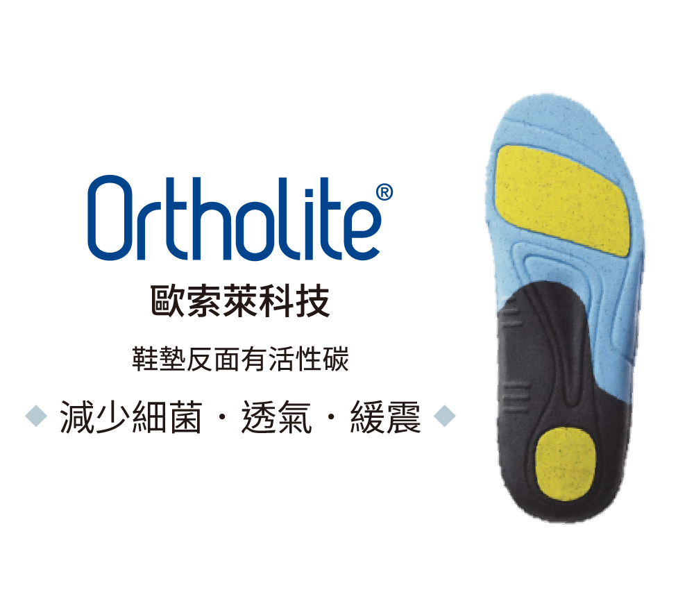 歐索萊科技 鞋墊反面有活性碳 減少細菌.透氣.緩震
