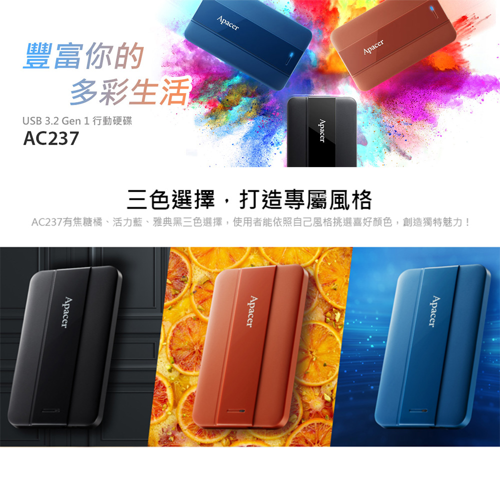 Apacer 宇瞻 AC237 2TB USB3.2 Gen