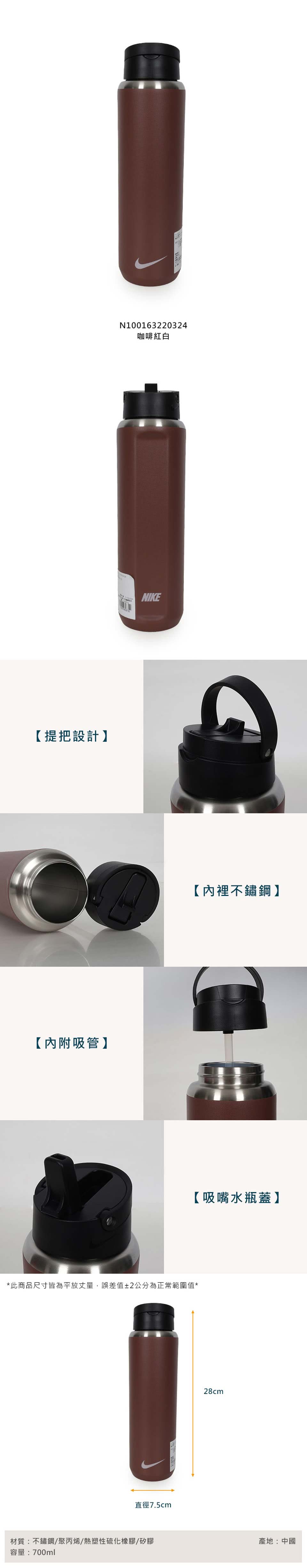 NIKE 耐吉 RECHARGE 吸管保冷瓶 24 OZ-水