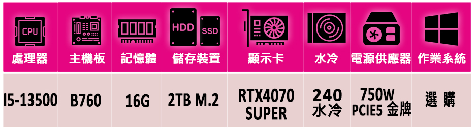 微星平台 i5十四核GeForce RTX 4070 SUP