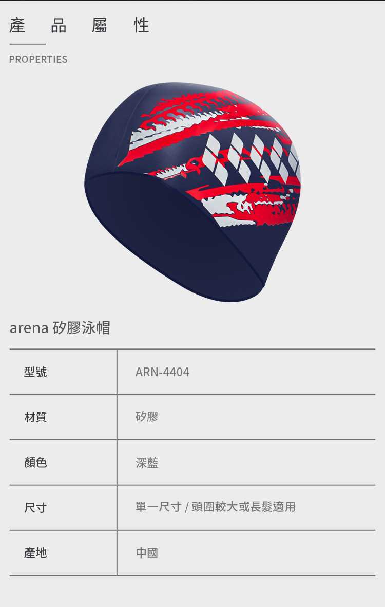 arena 矽膠泳帽 大尺碼設計 ARN-4404優惠推薦