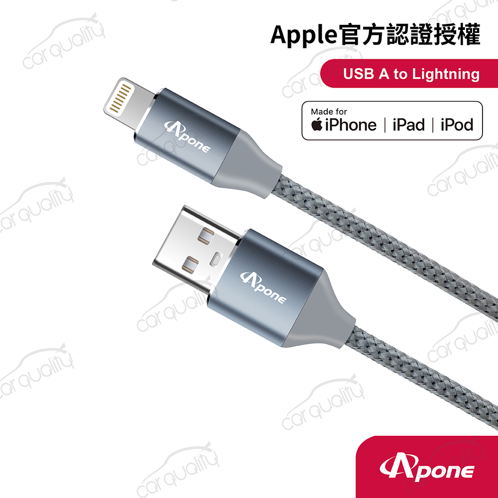 Apone USB A to Lightning 傳輸充電線