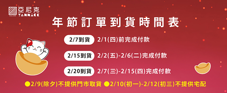 亞尼克果子工房 鎏金泡芙-紅寶石草莓巧克力2盒6入組(伴手禮