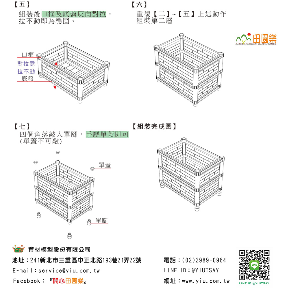 地址241新北市三重區中正北路193巷21弄22號