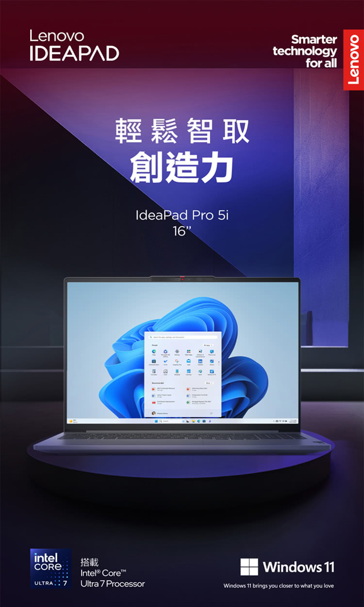 Lenovo 16吋Ultra 7輕薄筆電(IdeaPad 