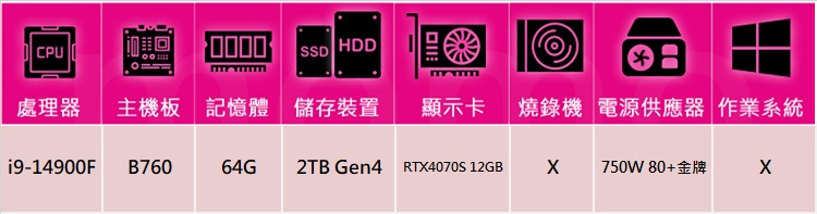 技嘉平台 i9廿四核心GeForce RTX 4070S{山