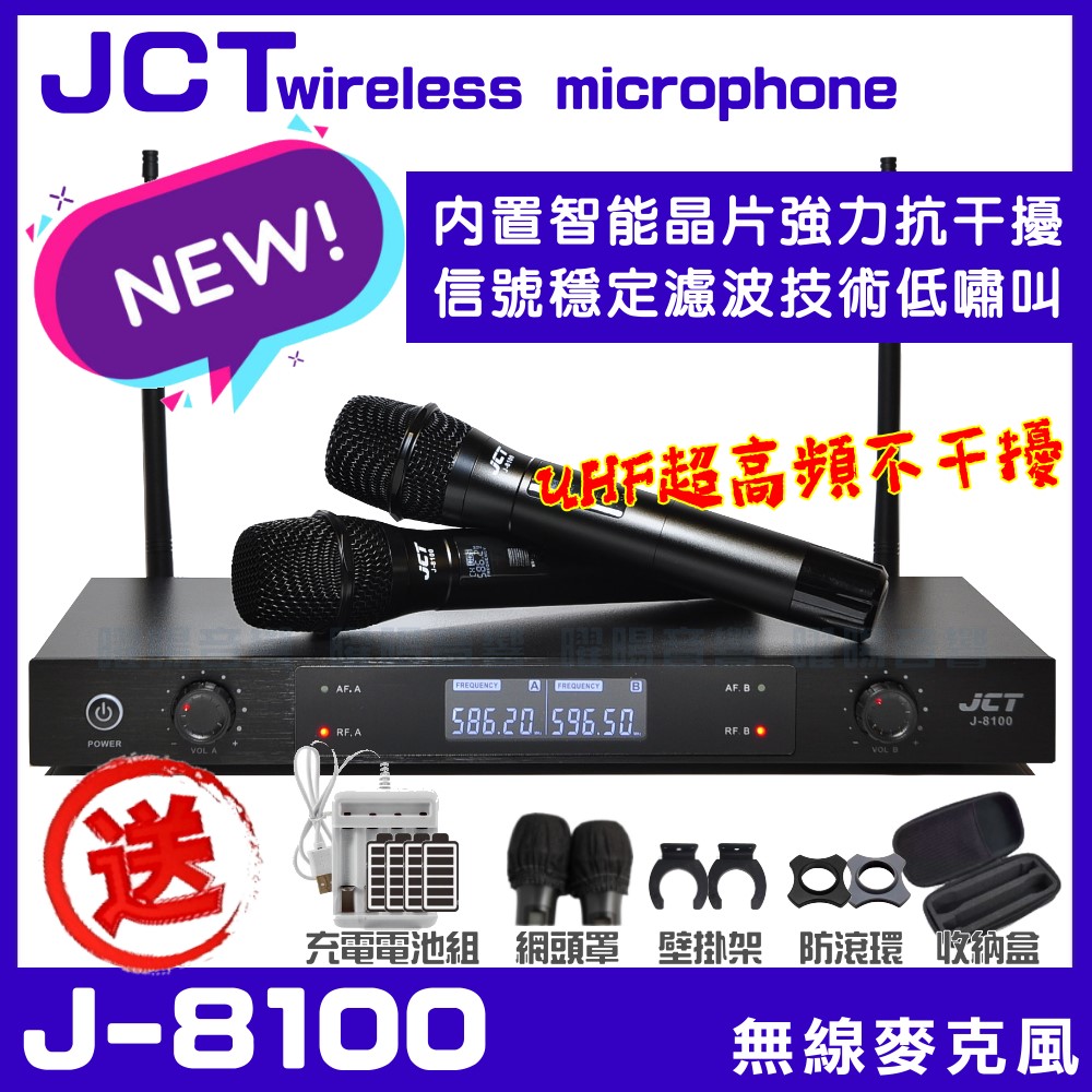 音圓 超值1+1 音圓N2-130+JCT J-8100 超