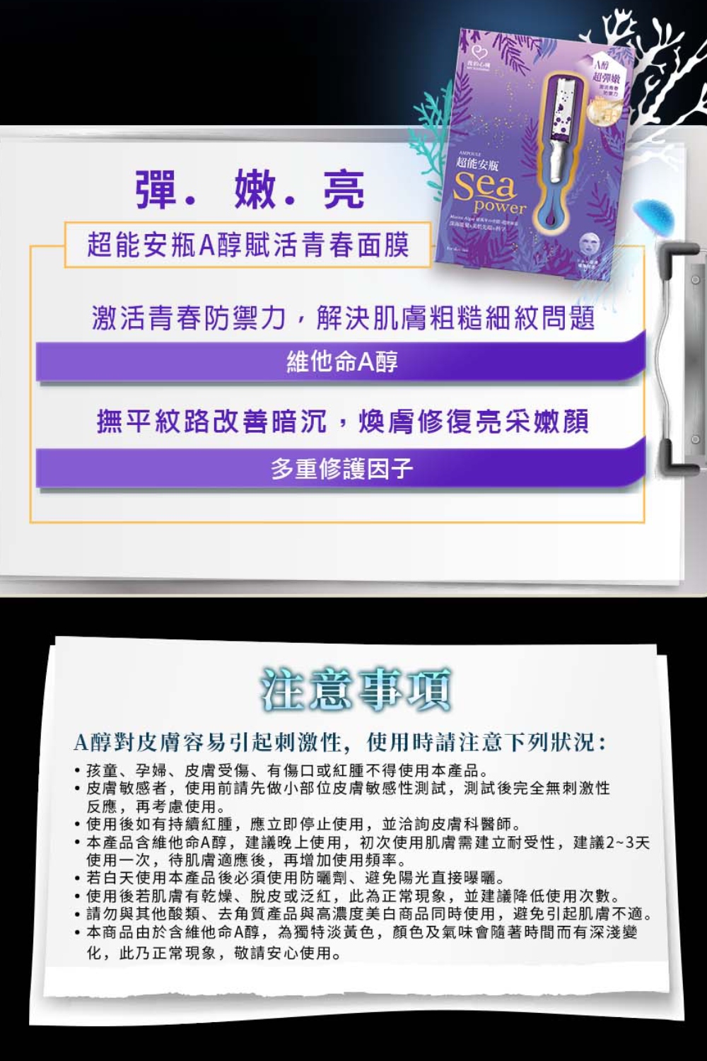 我的心機 保濕淡斑安瓶面膜獨家5盒組共19片+3安瓶(多款任