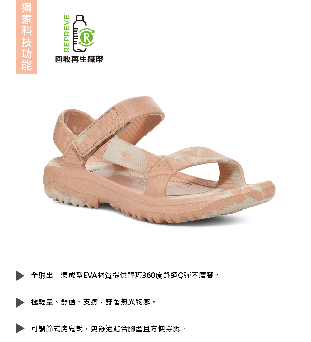 TEVA 女輕量涼鞋 抗水寬楦 水陸輕量涼鞋/雨鞋/水鞋 H