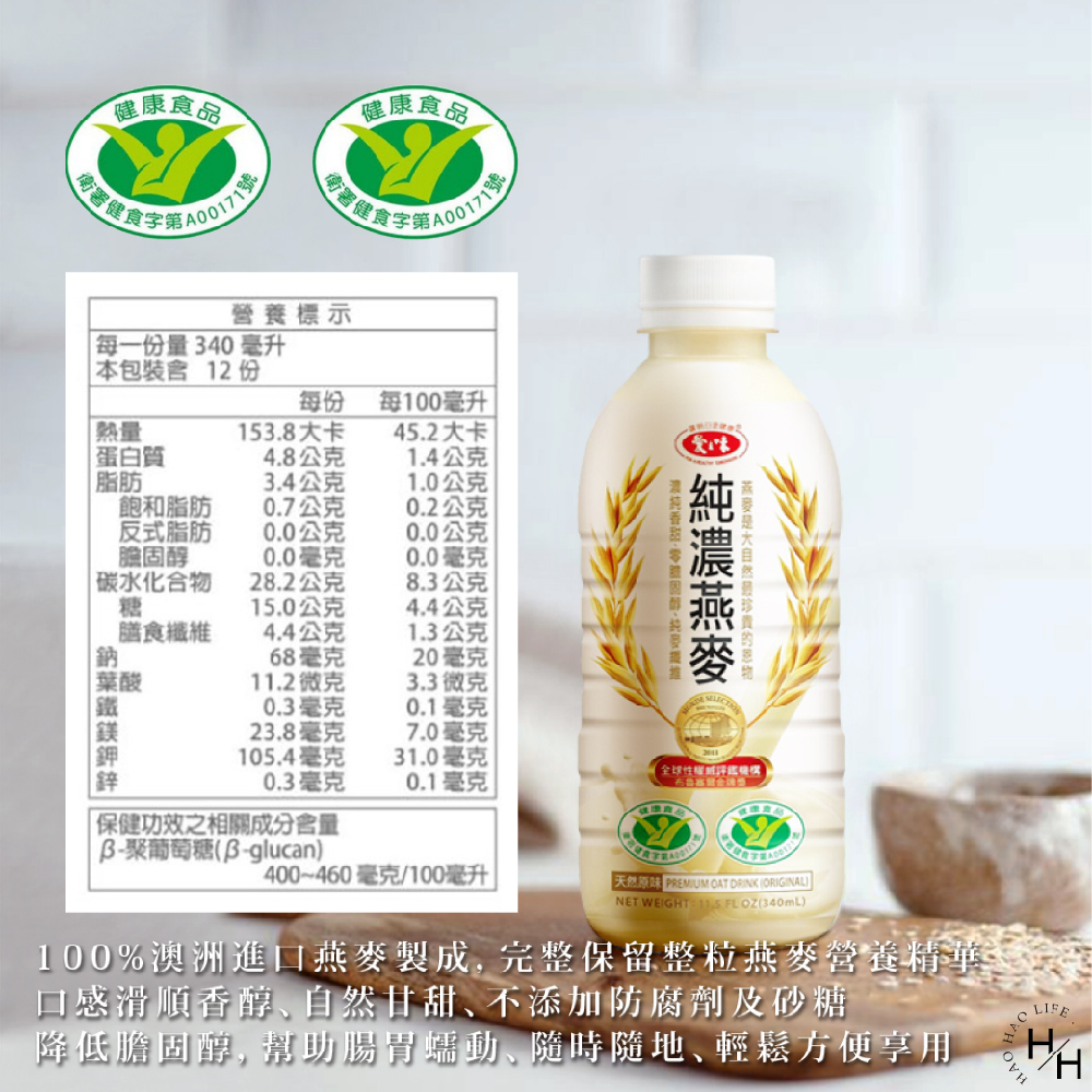 愛之味 2箱組-純濃燕麥(340ml*12入*2/共24入)