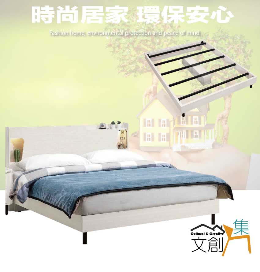 文創集 菲可達6尺雙人加大夜燈床台組合(床頭片＋床底＋不含床