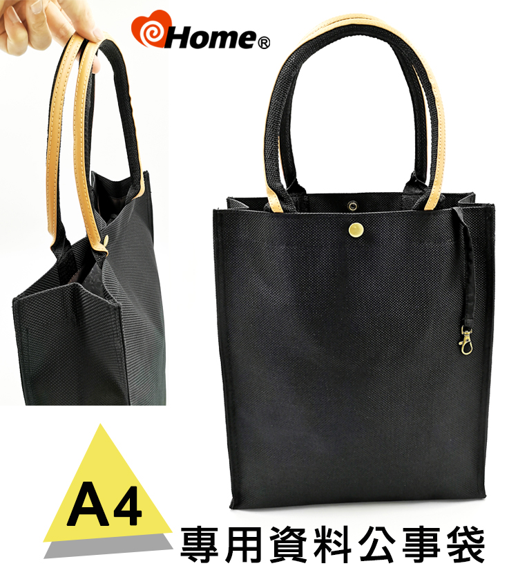 ihome 手提袋 A4專用 商務資料袋(單品)優惠推薦