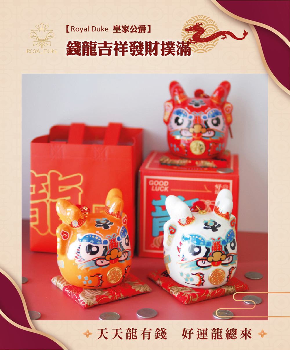 Royal Duke çå®¶å¬çµ é¢é¾åç¥¥ç¼è²¡æ²æ»¿ å¤©å¤©é¾æé¢ å¥½éé¾ç¸½ä¾ 