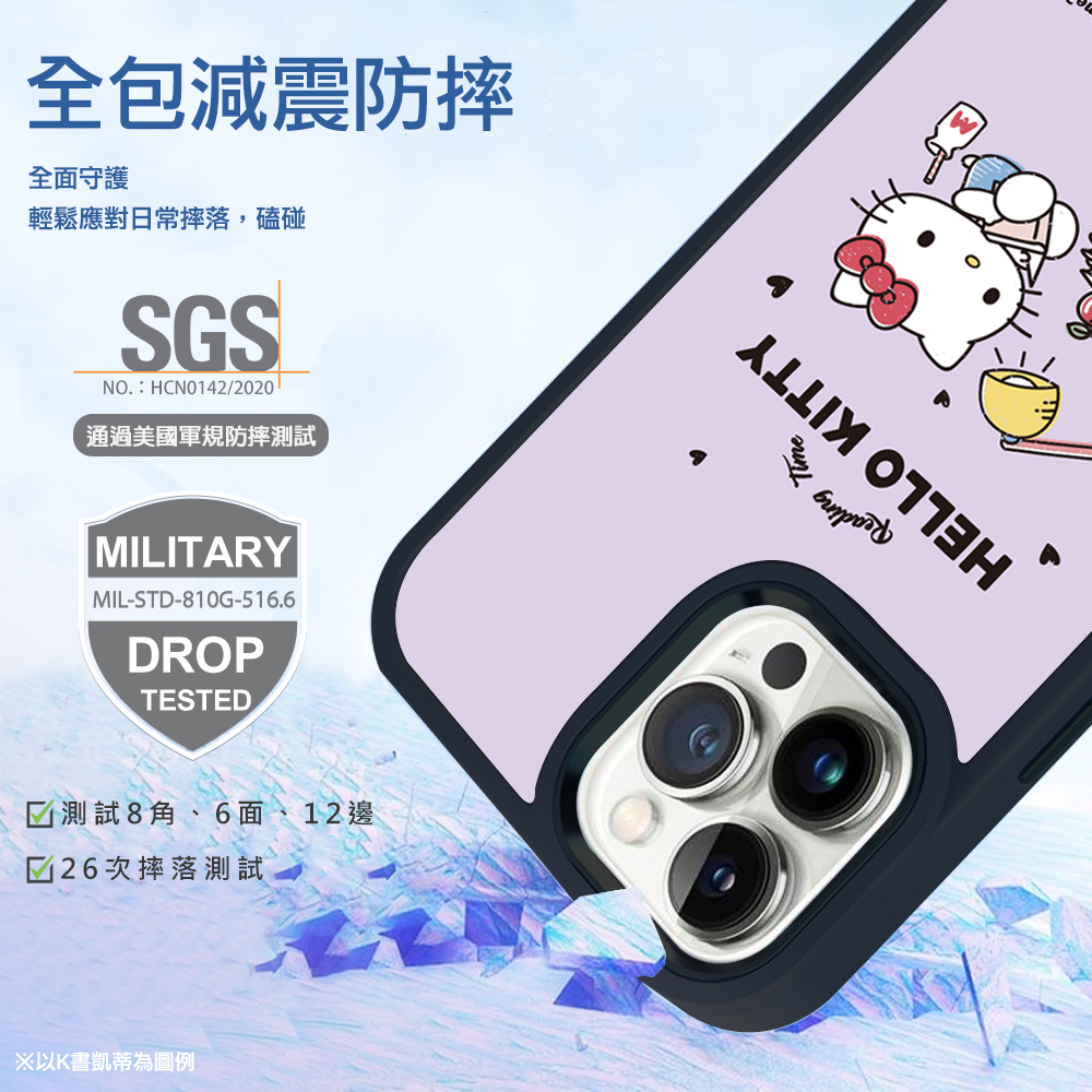 apbs 三麗鷗 iPhone 15 14系列 軍規防摔鋁合