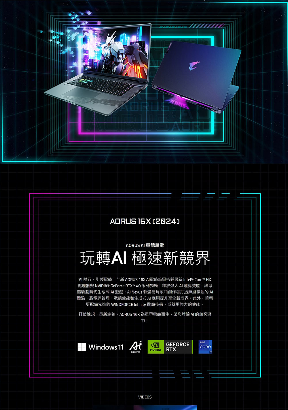 GIGABYTE 技嘉 16吋i9 RTX4070電競筆電(