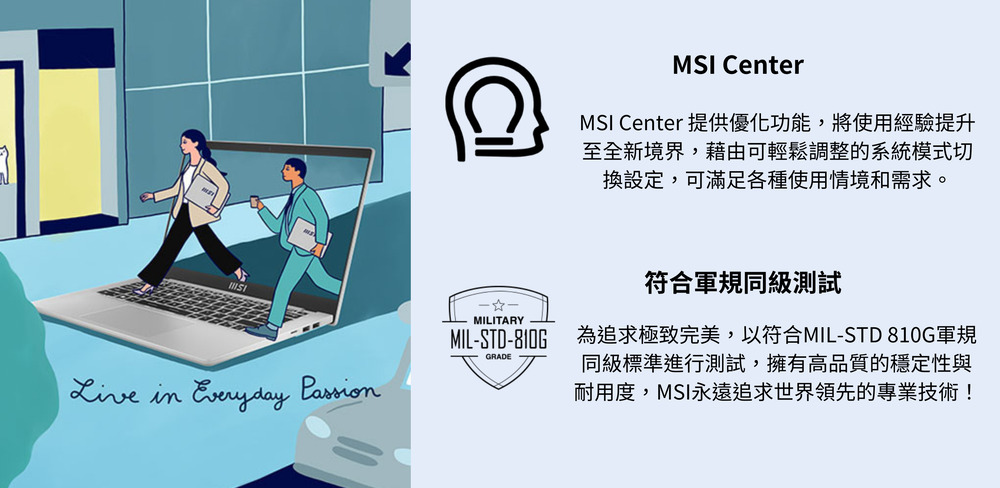 MSI Center 提供優化功能,將使用經驗提升