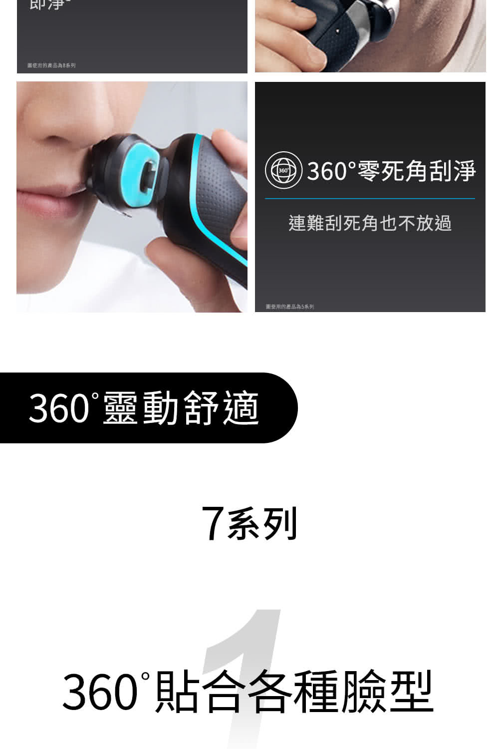 團使用的產品為8系列