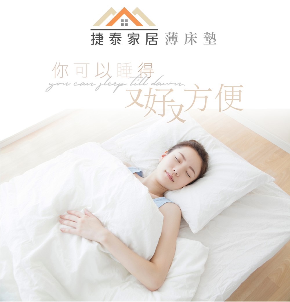 捷泰家居 MIT黑金科技石墨烯8公分舒眠薄床墊 雙人加大6尺