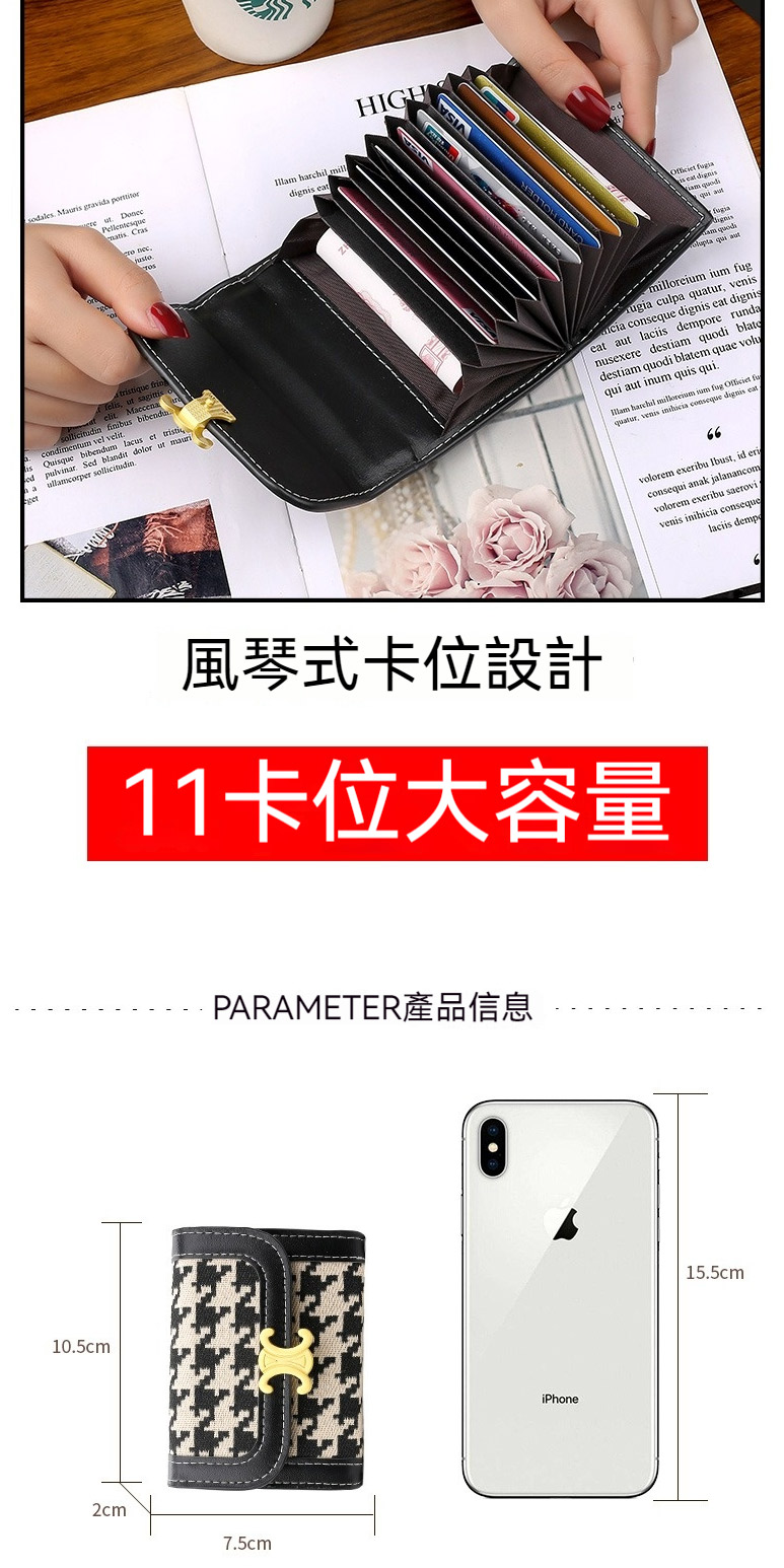 ... 風琴式卡位設計 11卡位大容量 