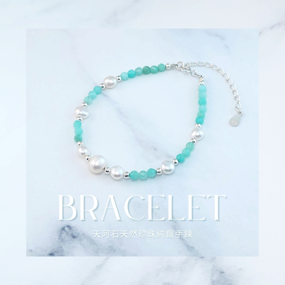 天河石天然珍珠純銀手鍊 