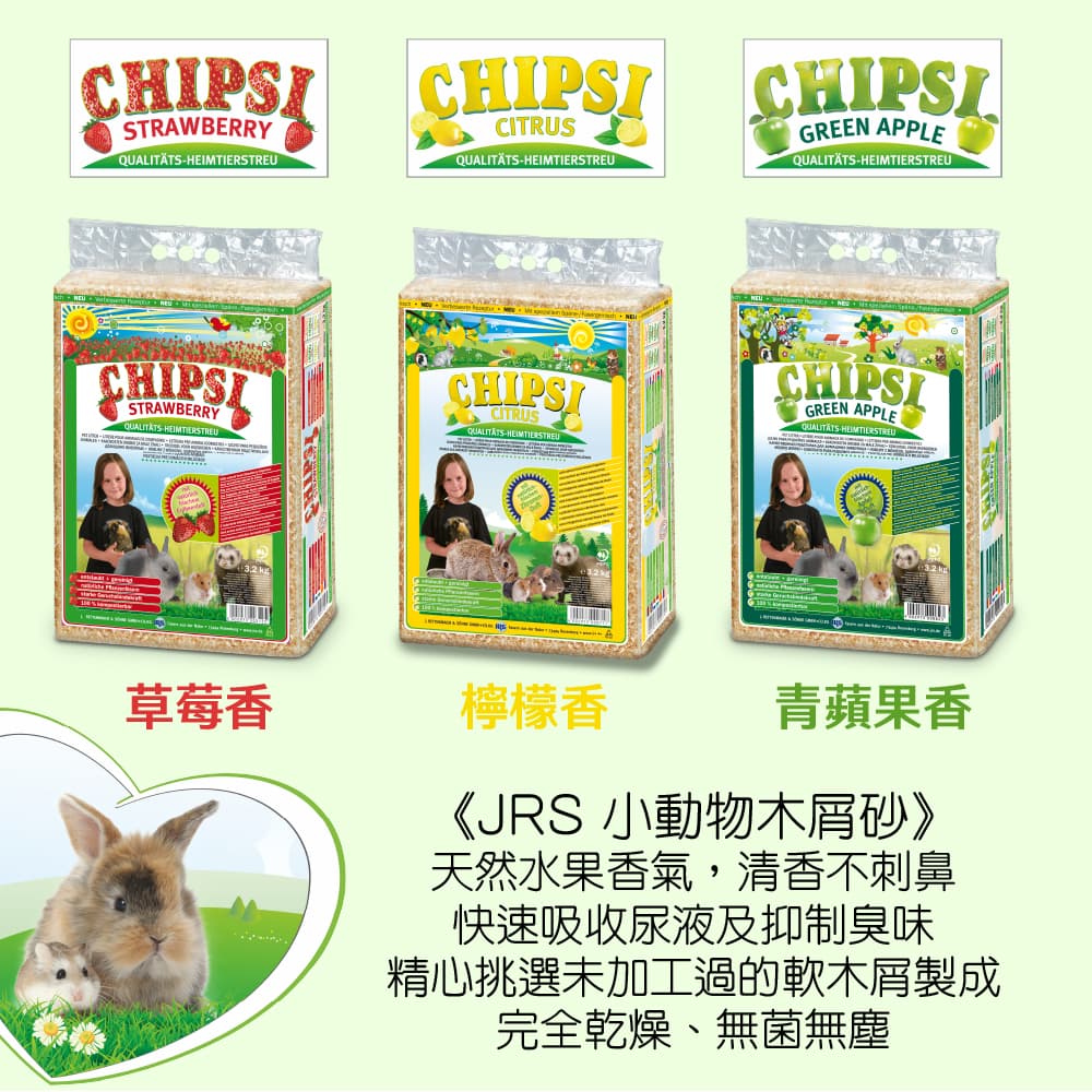 JRS 青蘋果香木屑4入組 1kg(兔子、鼠、墊料)優惠推薦 JRS 青蘋果香木屑4入組 1kg(兔子、鼠、墊料)優惠推薦