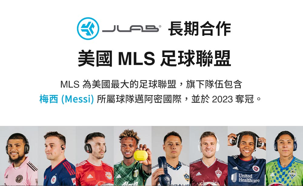 2 長期合作 美國 MLS 足球聯盟 MLS 為美國最大的足球聯盟,旗下隊伍包含 梅西 Messi 所屬球隊邁阿密國際,並於 2023 奪冠。 