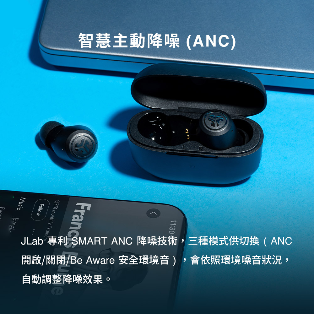 智慧主動降噪 ANC JLab 專利 SMART ANC 降噪技術,三種模式供切換ANC 開啟關閉Be Aware 安全環境音,會依照環境噪音狀況, 自動調整降噪效果。 