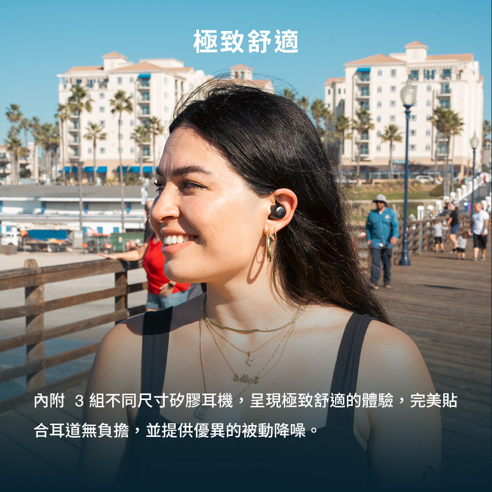 極致舒適 內附 3組不同尺寸矽膠耳機,呈現極致舒適的體驗,完美貼 合耳道無負擔,並提供優異的被重 噪。 